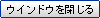 �E�B���h�E�����