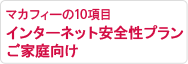 �C���^�[�l�b�g���S���v���� ���ƒ����